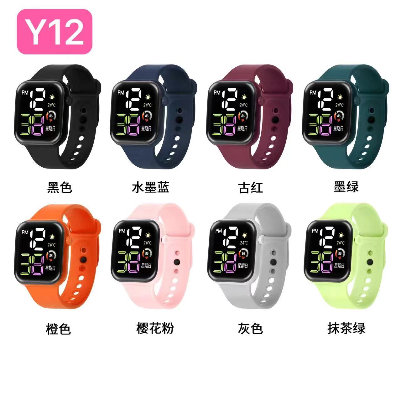 Y12LED电子表