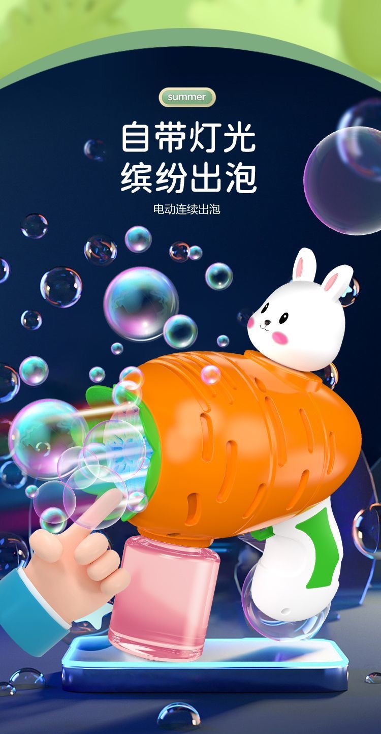 泡泡机儿童手持全自动萝卜泡泡机电动灯光好玩户外少女心女孩子网红玩具电动玩具少女心ins男女孩摆地摊货源详情4