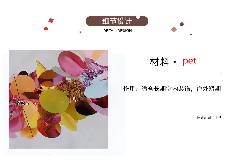 2024跨境爆款马卡龙彩色小圆片彩条结婚婚房装饰圣诞节毛条挂饰详情图3