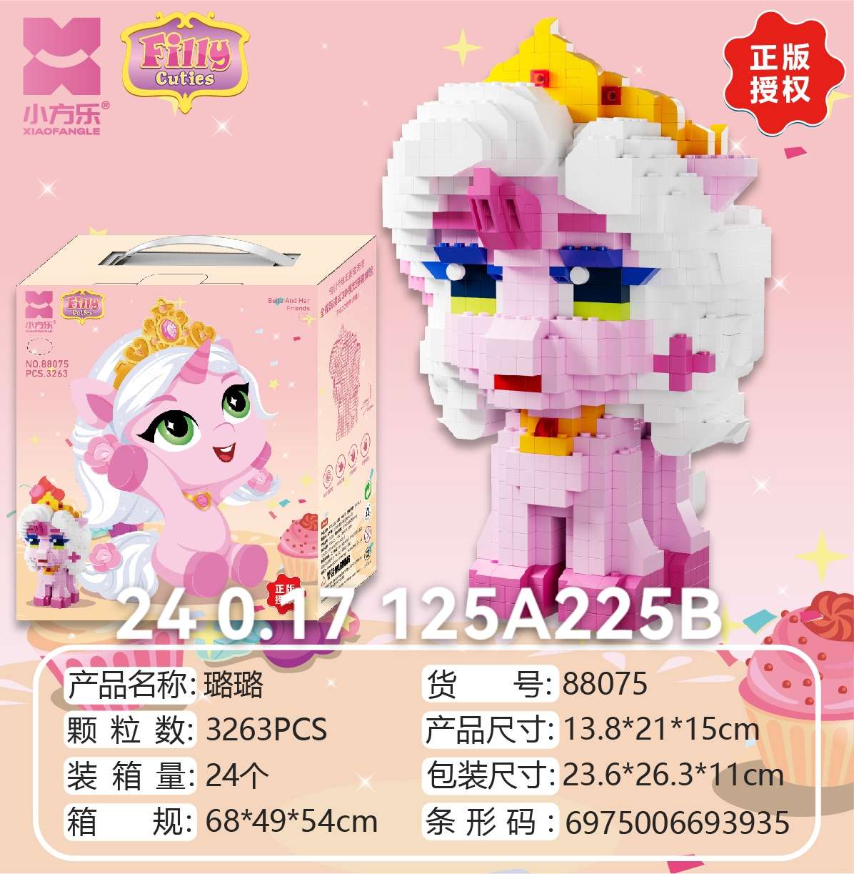 正版授权 乐高益智积木科教玩具 儿童玩具乐高玩具系列 创意拼插积木类玩具 提升孩子动手能力