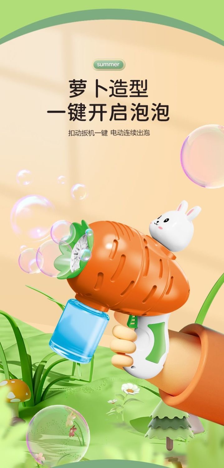 泡泡机儿童手持全自动萝卜泡泡机电动灯光好玩户外少女心女孩子网红玩具电动玩具少女心ins男女孩摆地摊货源详情6