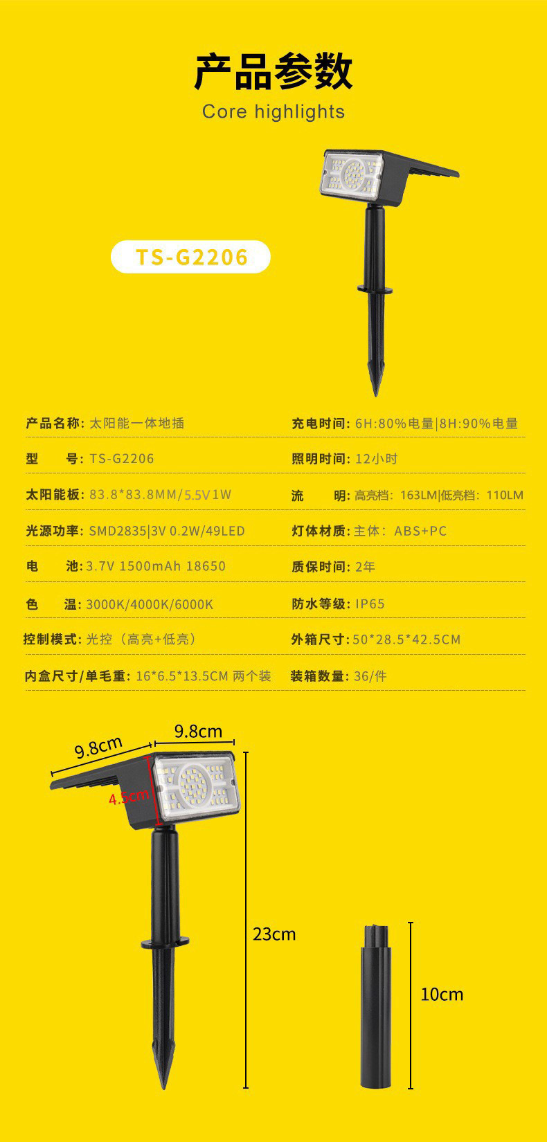 新款太阳能小射灯 户外IP65防水高亮LED别墅庭院一体地插草坪灯详情3