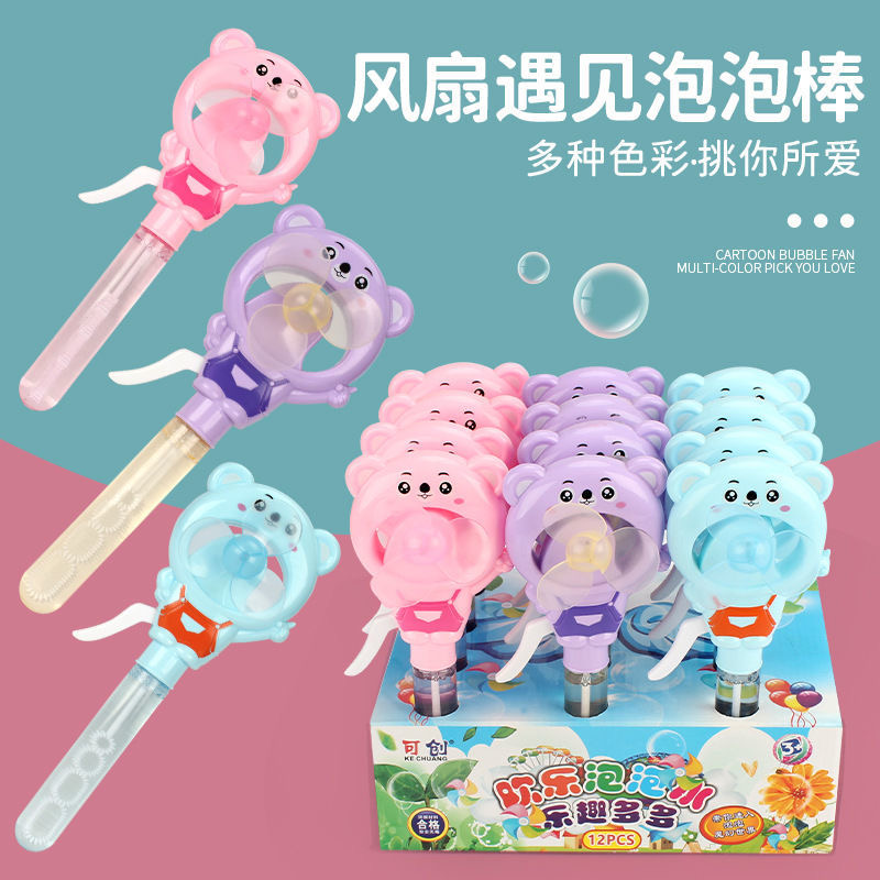 新款手摇风扇泡泡棒儿童玩具泡泡玩具泡泡机