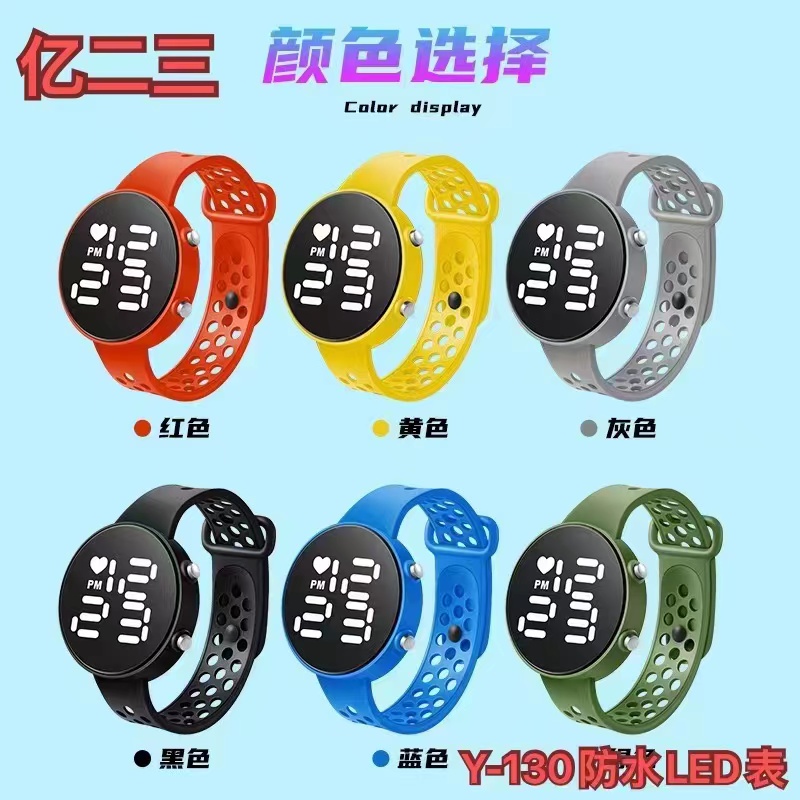 Y117到Y115LED电子表