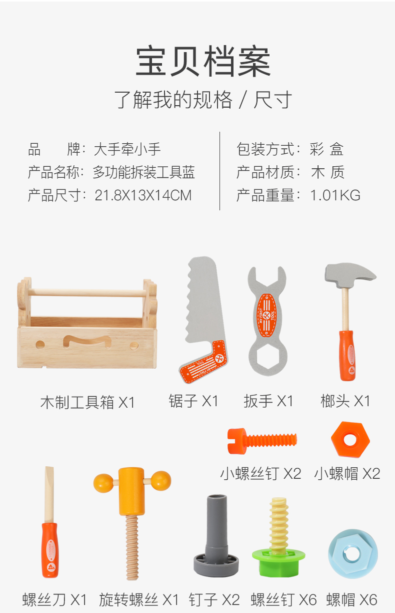 木丸子早教儿童仿真修理工具箱小木匠宝宝拧螺丝套装动手益智玩具男孩1一2岁详情9