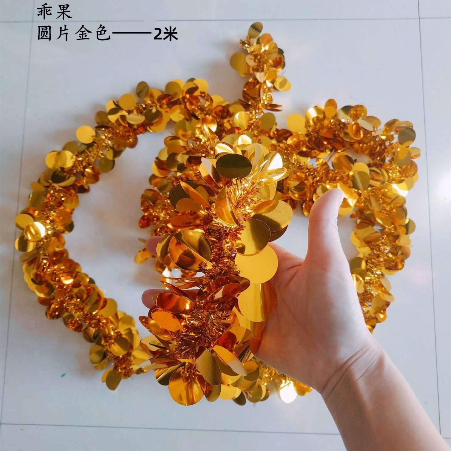 2024跨境爆款马卡龙彩色小圆片彩条结婚婚房装饰圣诞节毛条挂饰白底实物图