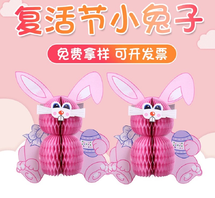 商场卡通吊顶兔子挂件饰橱窗庆典场景用品立体兔子蜂窝球装饰图