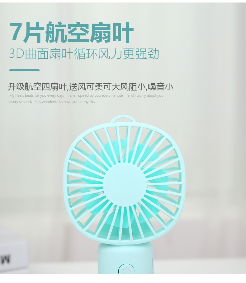 多功能手持风扇USB充电台式小风扇便携式手持小风扇学生家用轻音桌面迷你小风扇夏季卡通学生小风扇迷你小风扇详情4
