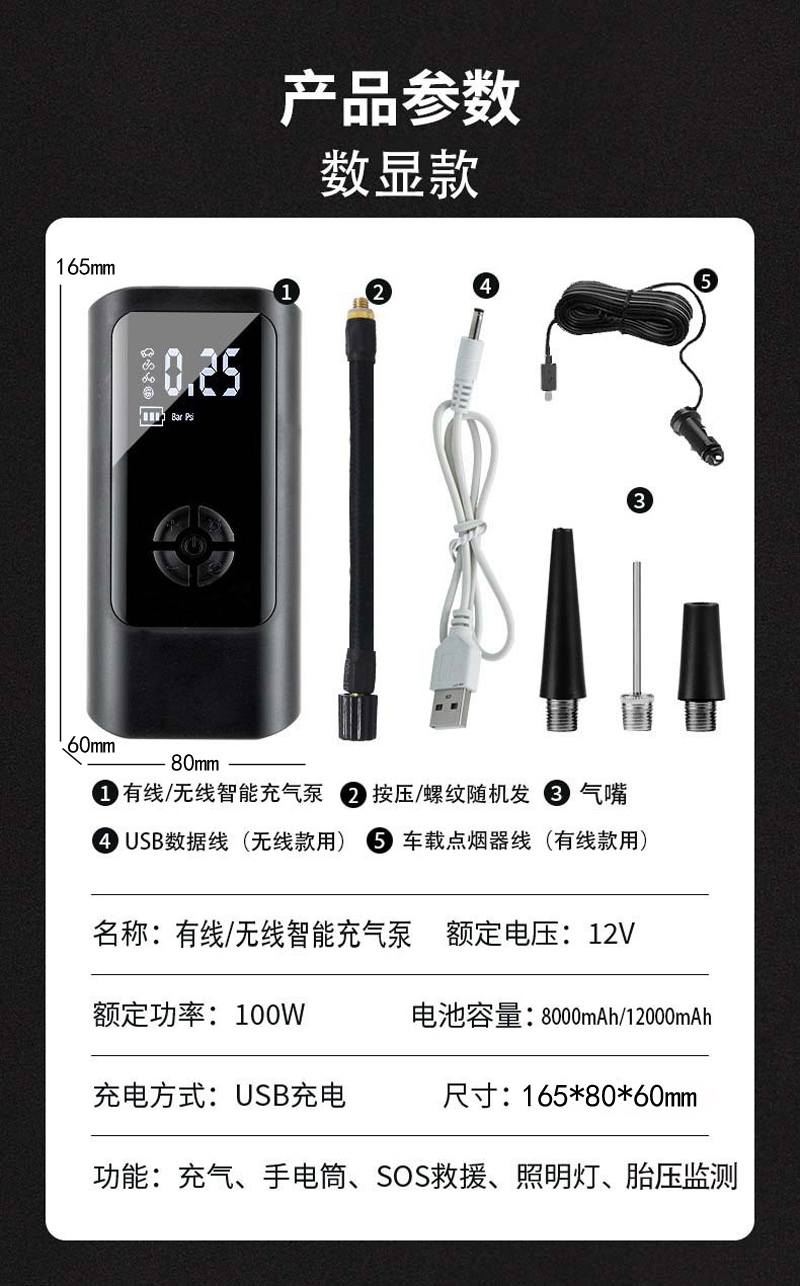 PR-F1901汽车电动充气泵电动打气筒便携式迷你电动自行车轮胎打气筒气泵手持无线充电数显汽车载充气泵详情14