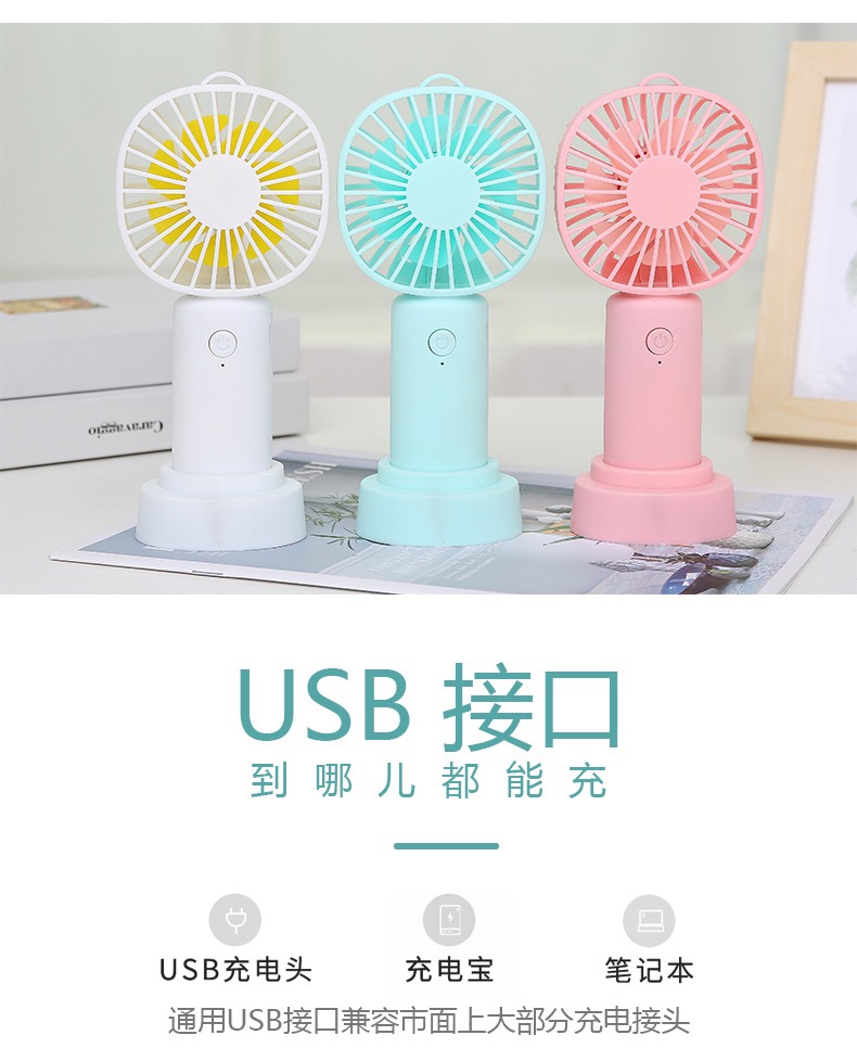 多功能手持风扇USB充电台式小风扇便携式手持小风扇学生家用轻音桌面迷你小风扇夏季卡通学生小风扇迷你小风扇详情7