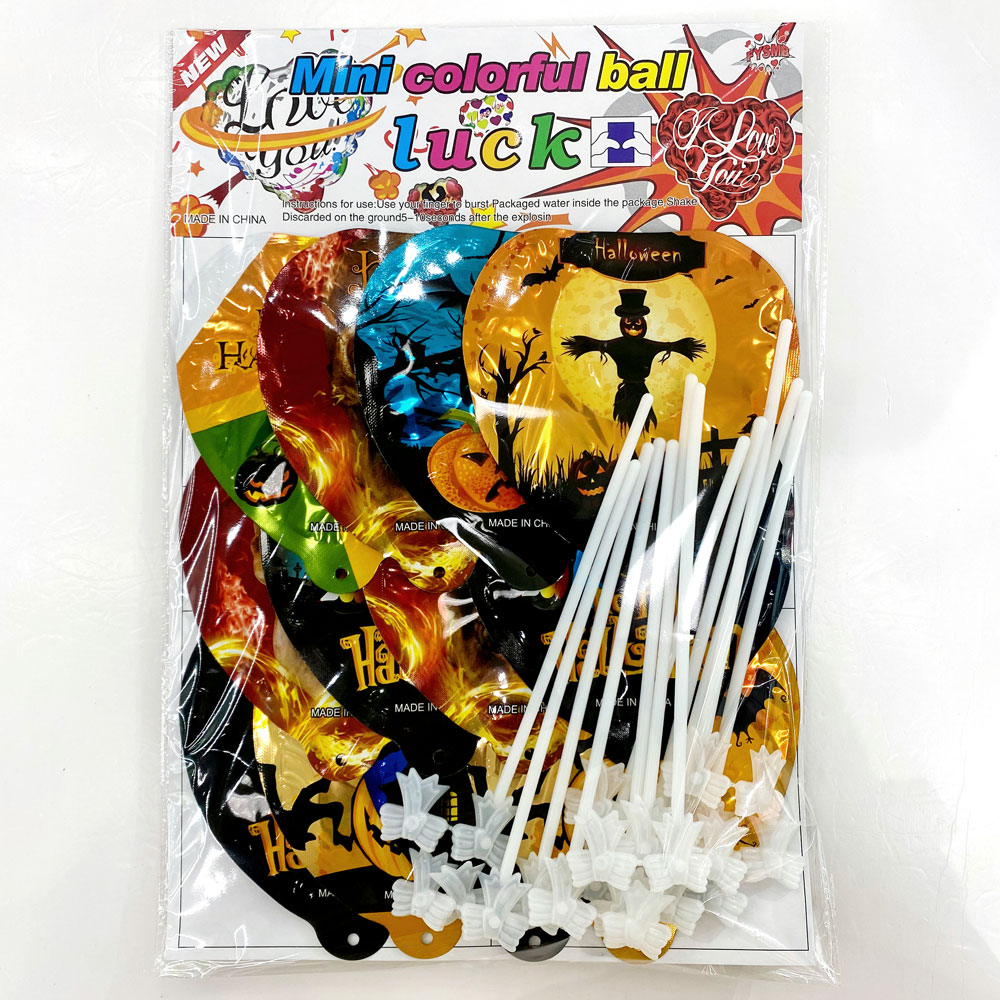 吊卡装创意玩具自动充气球15cm光板万圣节气球带杆