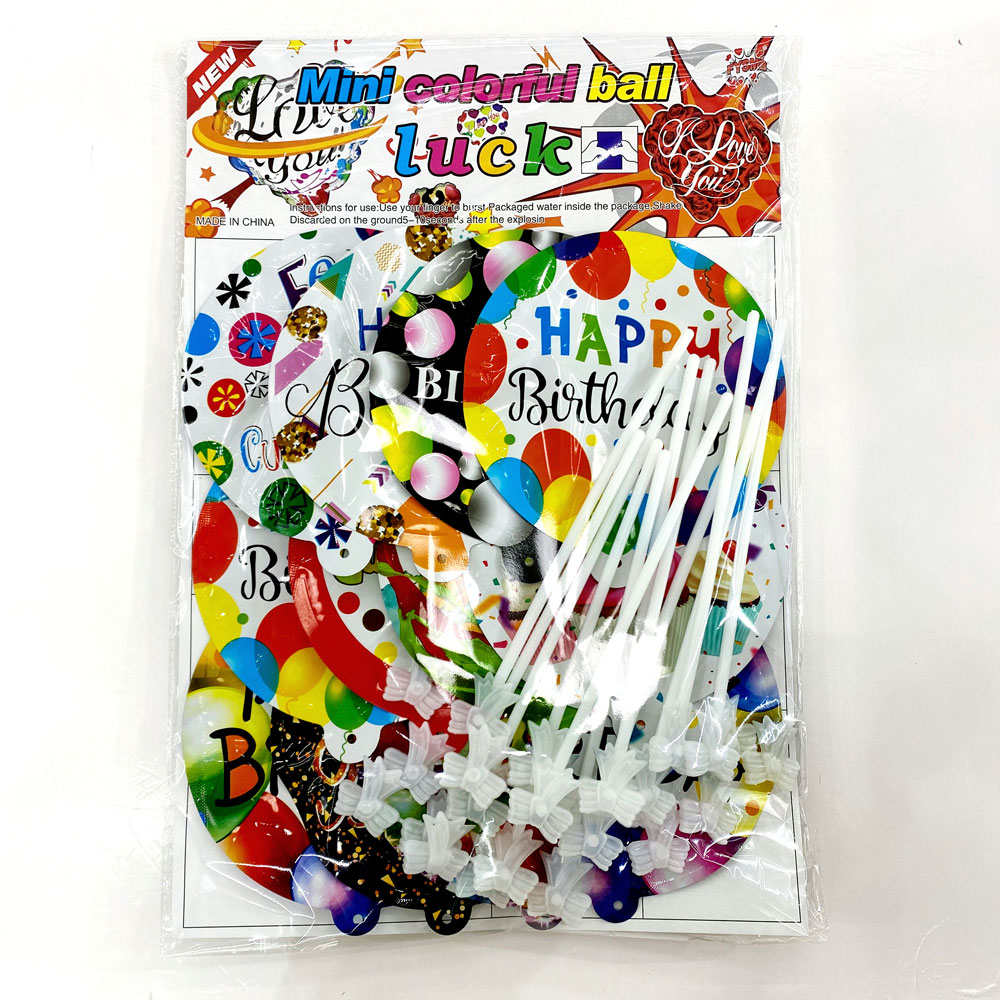 吊卡装创意玩具自动充气球15cm光板生日快乐气球带杆