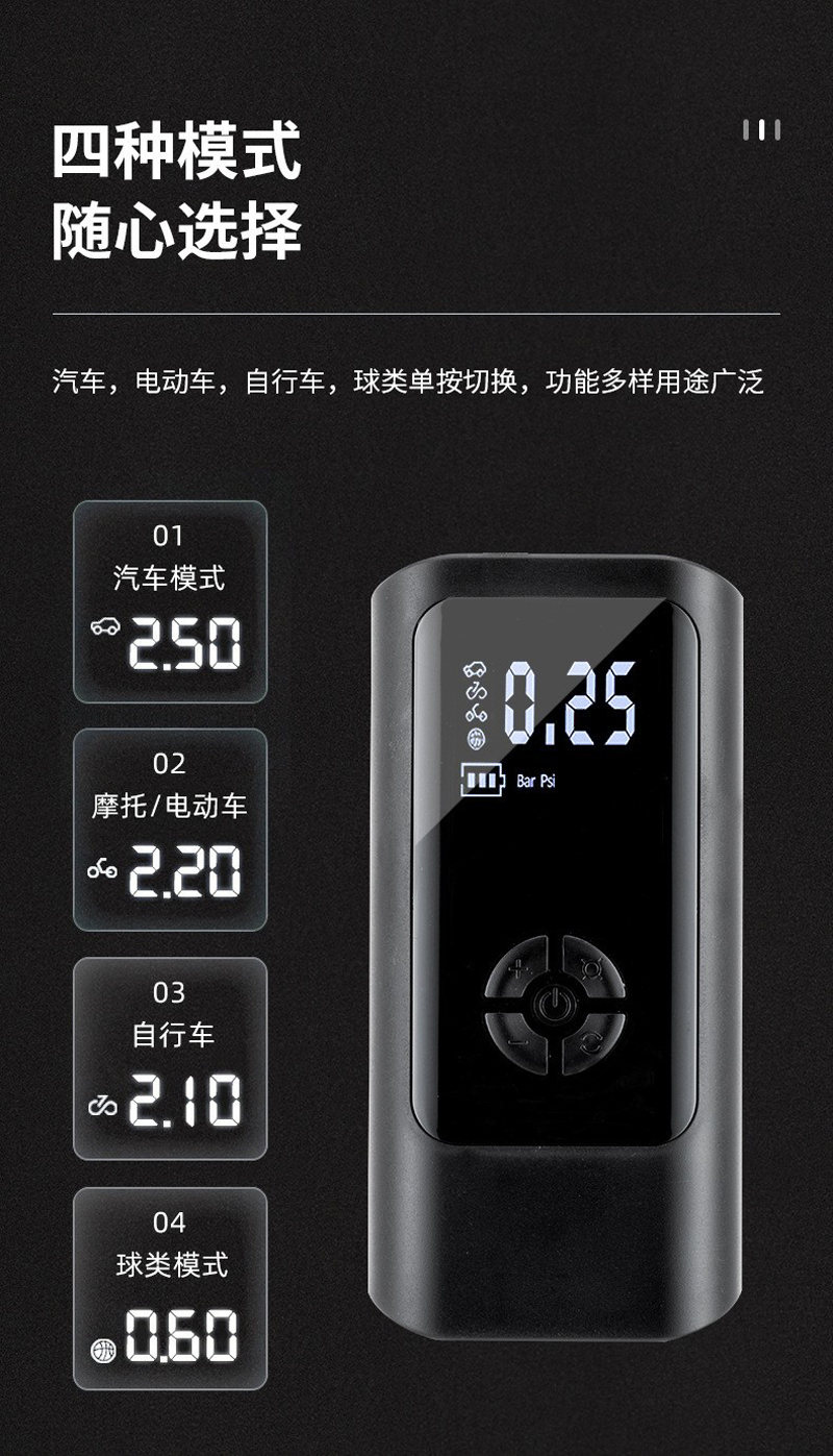 PR-F1901汽车电动充气泵电动打气筒便携式迷你电动自行车轮胎打气筒气泵手持无线充电数显汽车载充气泵详情10