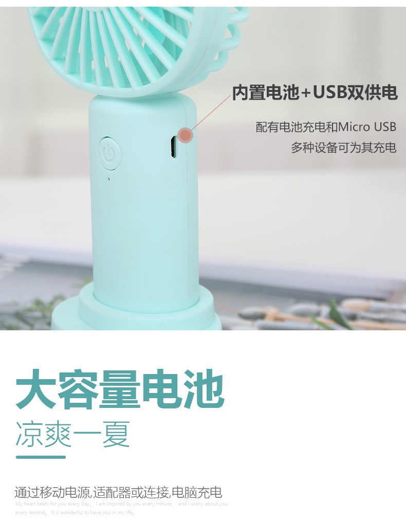 多功能手持风扇USB充电台式小风扇便携式手持小风扇学生家用轻音桌面迷你小风扇夏季卡通学生小风扇迷你小风扇详情8