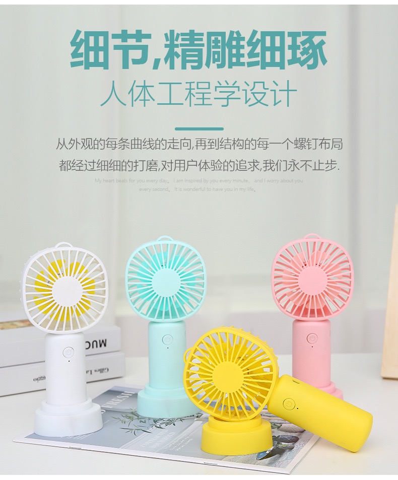 多功能手持风扇USB充电台式小风扇便携式手持小风扇学生家用轻音桌面迷你小风扇夏季卡通学生小风扇迷你小风扇详情6