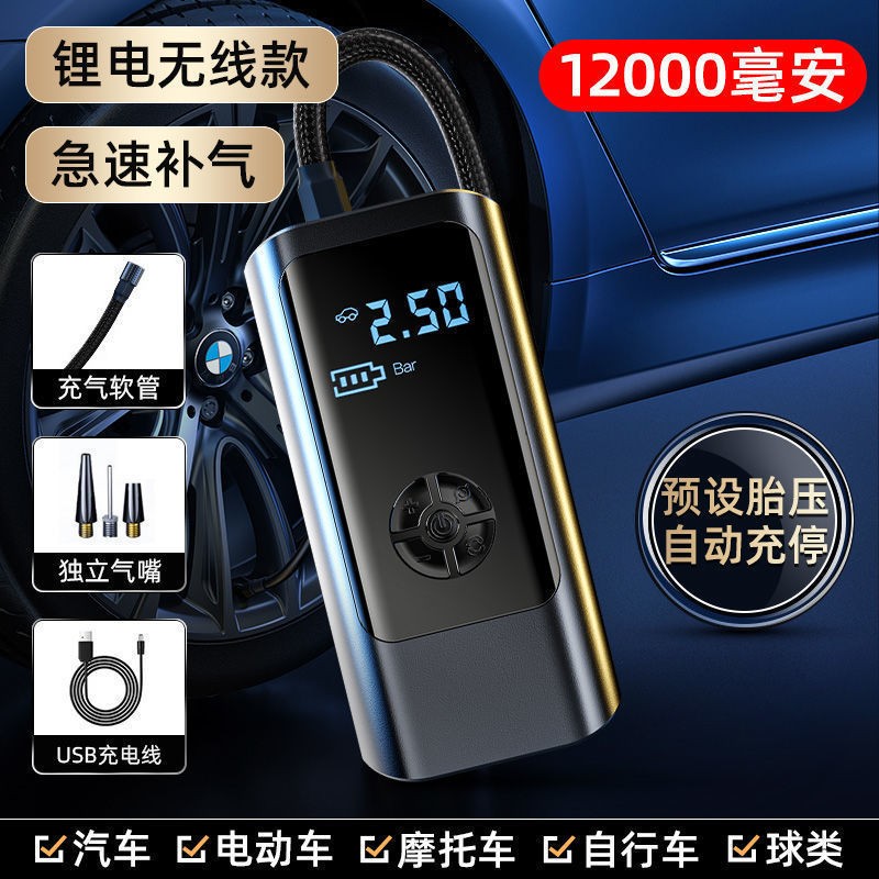 PR-F1901汽车电动充气泵电动打气筒便携式迷你电动自行车轮胎打气筒气泵手持无线充电数显汽车载充气泵细节图