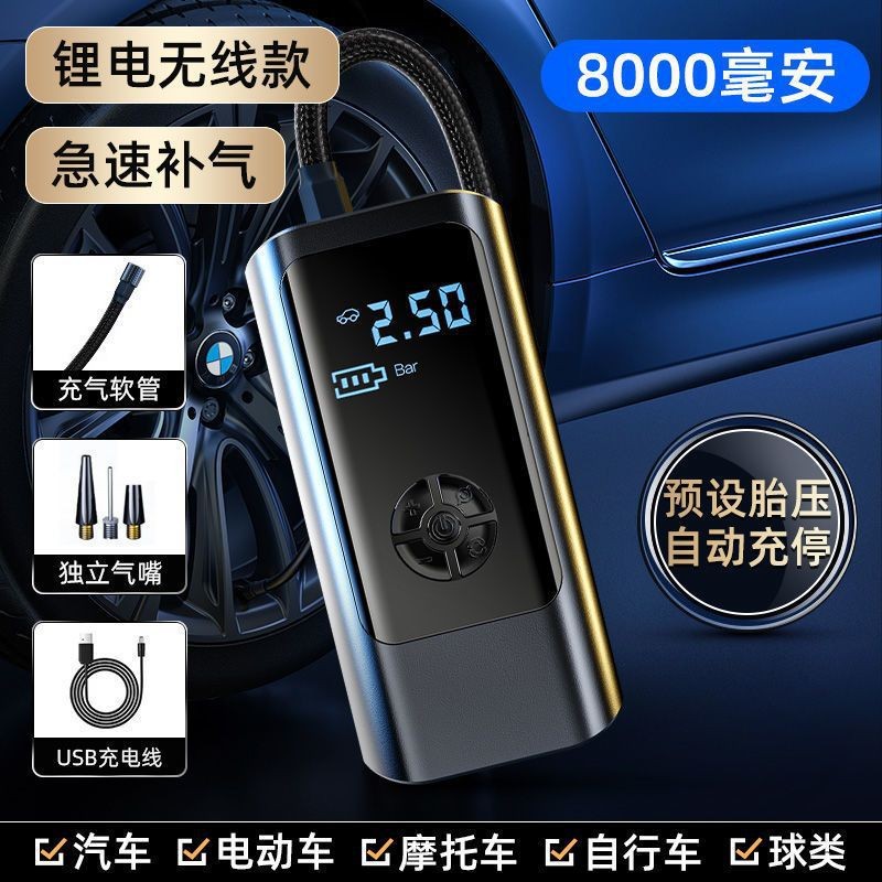 PR-F1901汽车电动充气泵电动打气筒便携式迷你电动自行车轮胎打气筒气泵手持无线充电数显汽车载充气泵产品图