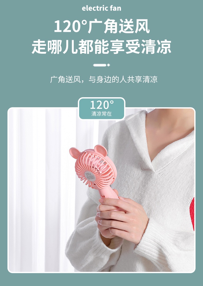 多功能手持风扇usb充电迷你电风扇便携式桌面小风扇儿童学生手拿小电扇静音大风力手持风扇台式小风扇学生卡通夏季小风扇详情3