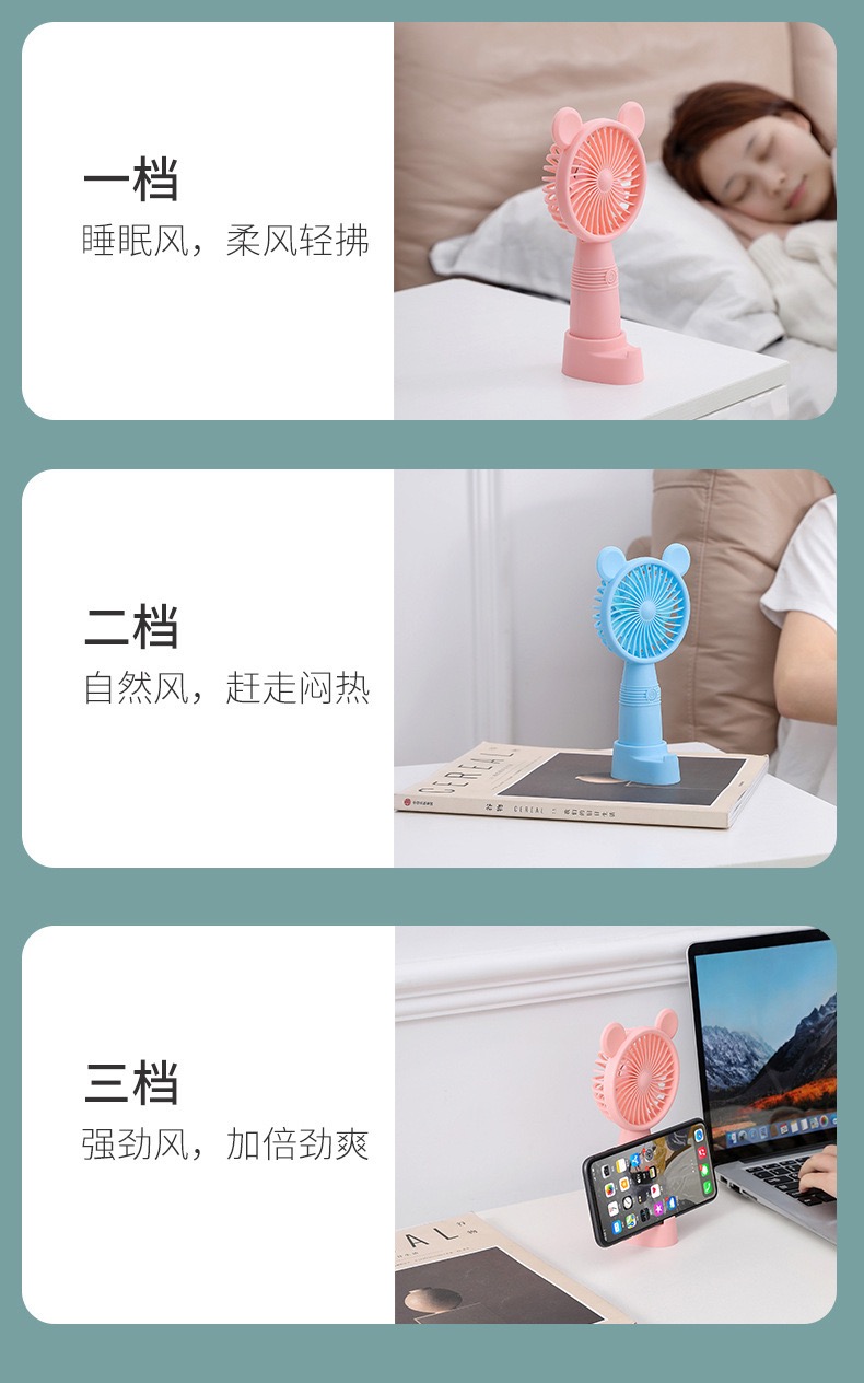 多功能手持风扇usb充电迷你电风扇便携式桌面小风扇儿童学生手拿小电扇静音大风力手持风扇台式小风扇学生卡通夏季小风扇详情2