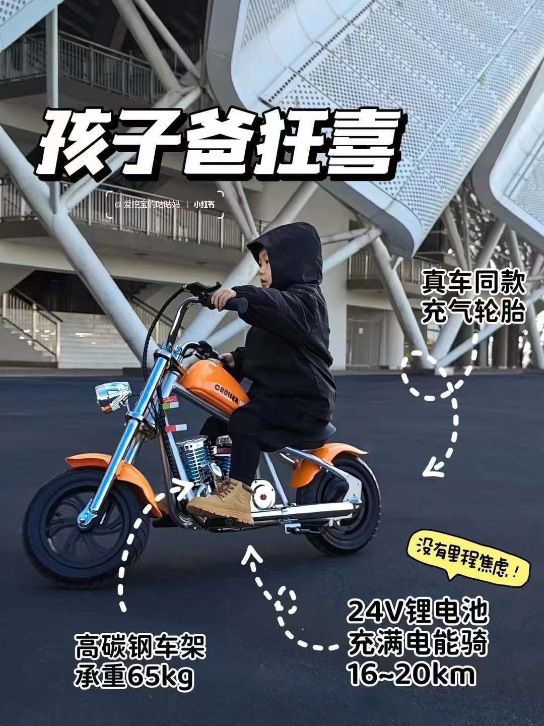 儿童电动车实物图