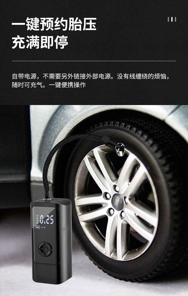 PR-F1901汽车电动充气泵电动打气筒便携式迷你电动自行车轮胎打气筒气泵手持无线充电数显汽车载充气泵详情8