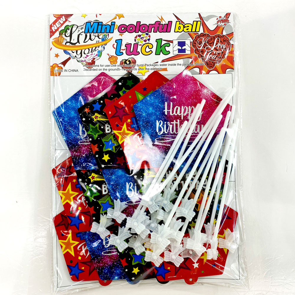 气球/气球玩具/波波球/气球套装/魔术气球装饰布置白底实物图