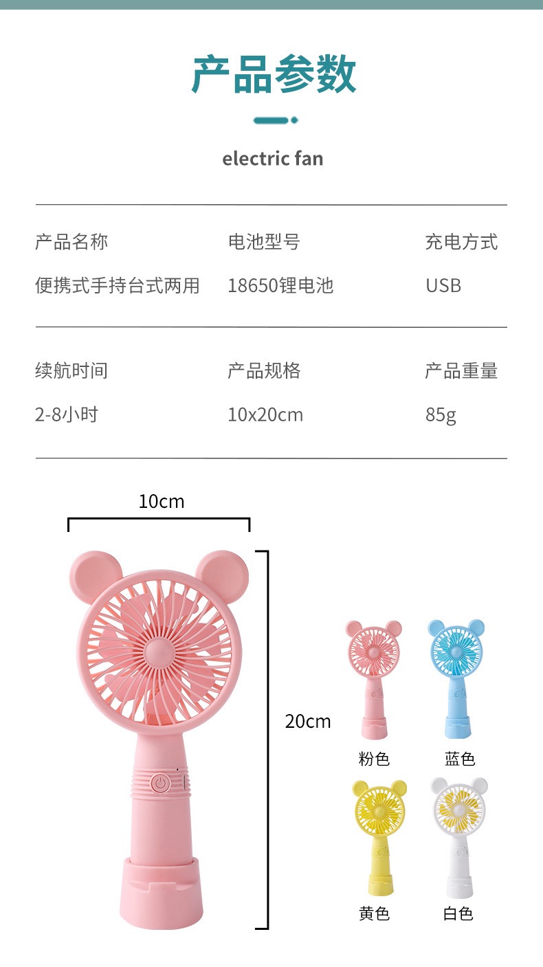 多功能手持风扇usb充电迷你电风扇便携式桌面小风扇儿童学生手拿小电扇静音大风力手持风扇台式小风扇学生卡通夏季小风扇详情6
