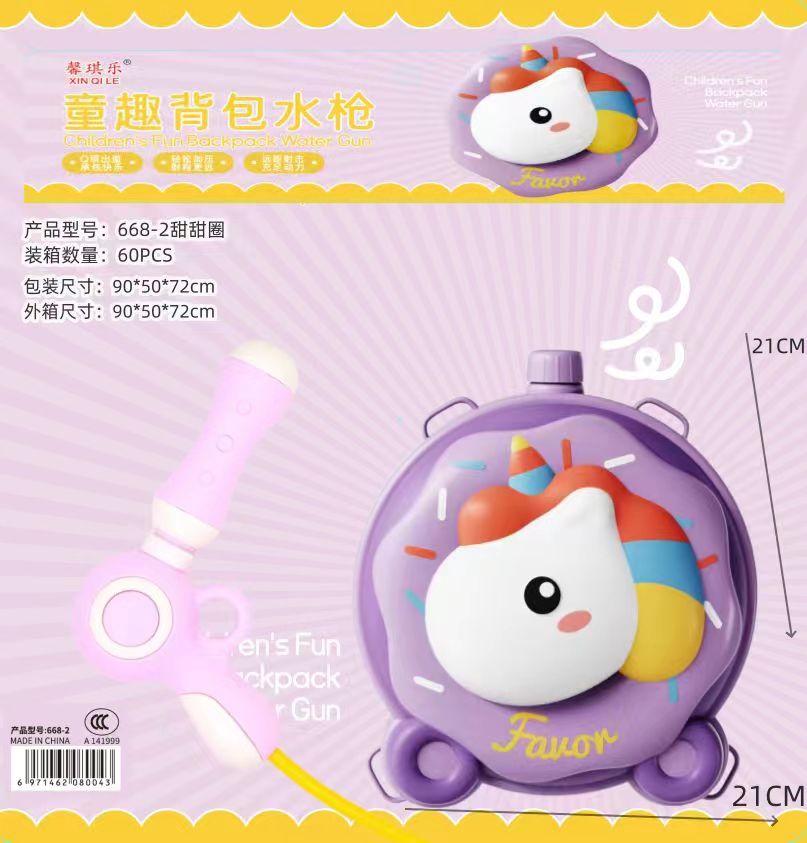 Backpack water gun pull-out type water gun for boys and girls, children's toy Specification image
