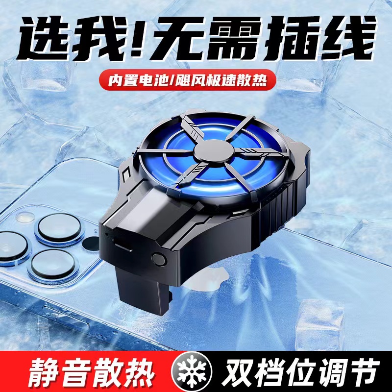 The New Al08 Mobile Phone Radiator 2 Speed Air Cooled Refrigeration Clip Cooling King Eat Chicken God Portable Anchor Outside