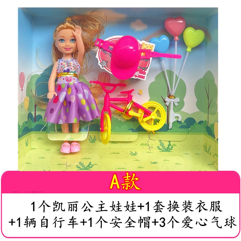 包邮热卖单个DIY芭比娃娃女孩地推包邮奖品地摊玩具礼品1元 跨境批发单个礼盒套装小凯丽凯利女孩公主外贸过家家详情5