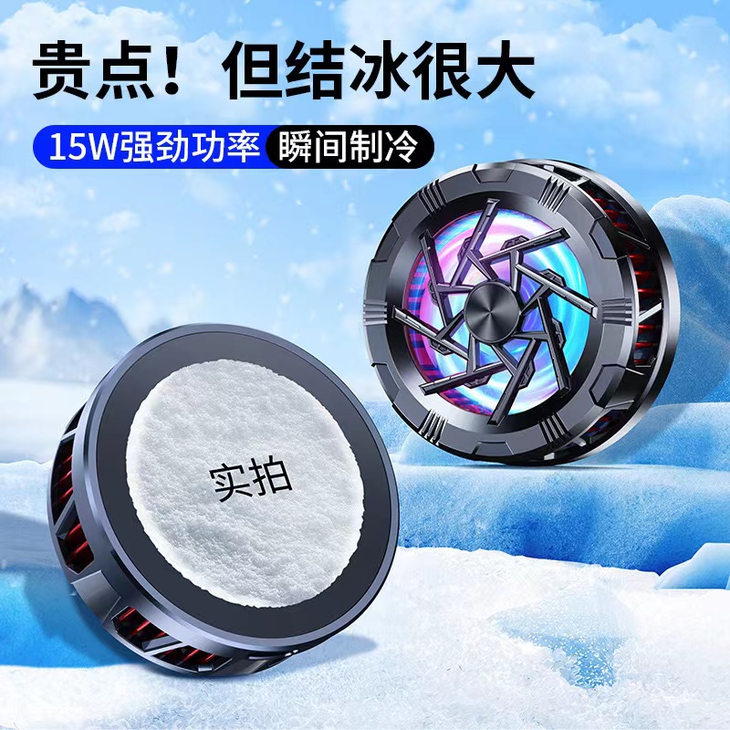 New Al11 Mobile Phone Radiator Icing Semiconductor Magnetic Cooler 2-In-1 With Back Clip
