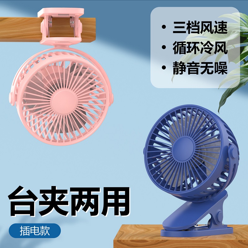Desktop small fan clip fan, USB charging electric fan, dormitory silent fan, office desktop small fan charging fan, student summer cartoon household electric fan, mini charging fan details Picture