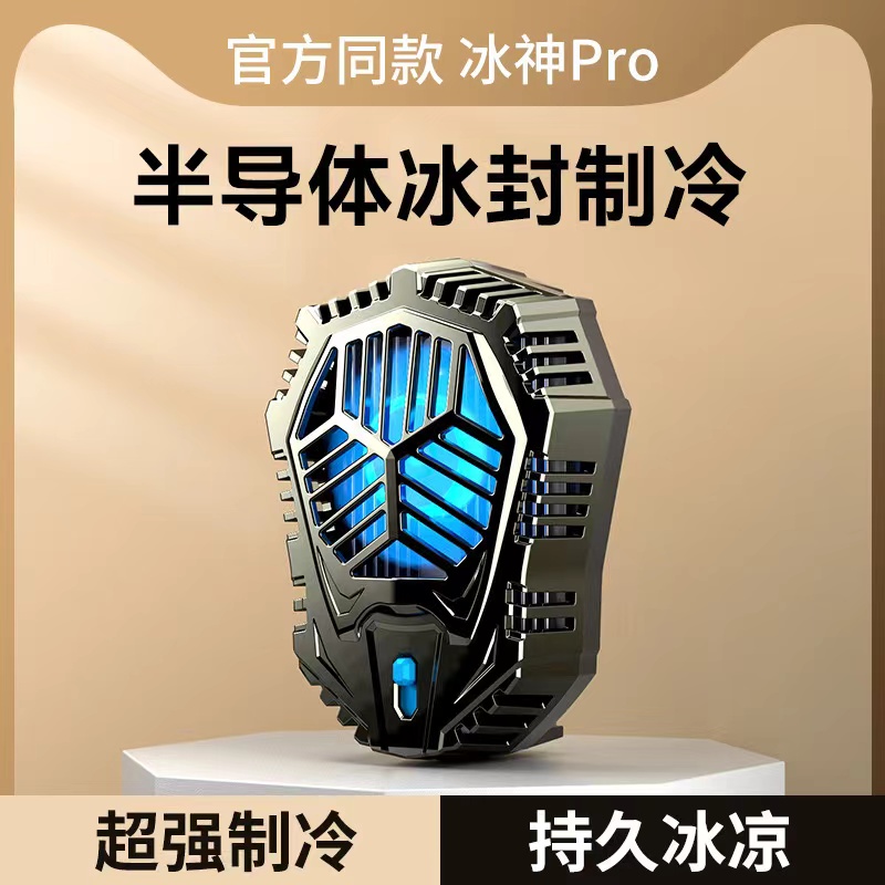 The New Al07 Mobile Phone Radiator Can Be Adjusted To Block The Ice-Sealed Semiconductor Radiator Mobile Phone Cooling Back Clip Specification drawing
