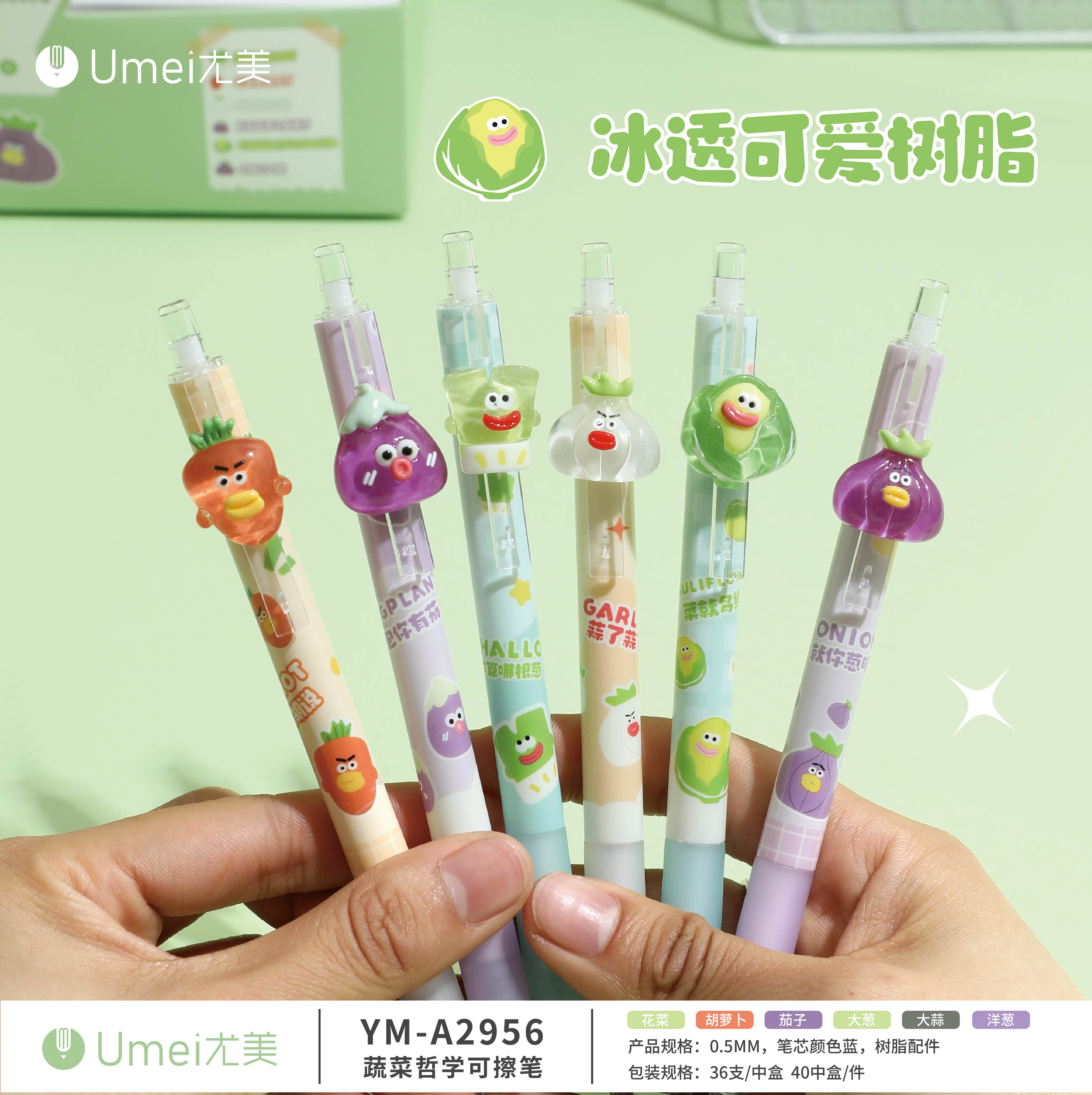 尤美 蔬菜哲学系列可擦笔蓝“再卷也是菜”冰透配件