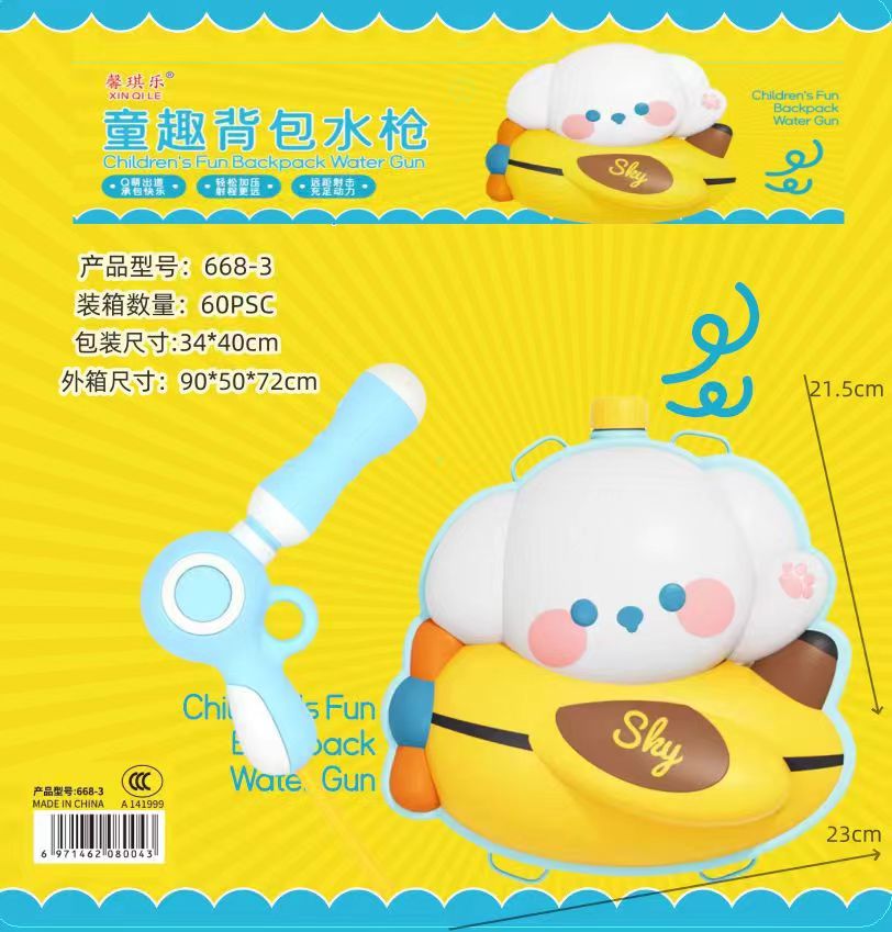 Backpack water gun pull-out type water gun for boys and girls, children's toy details Picture