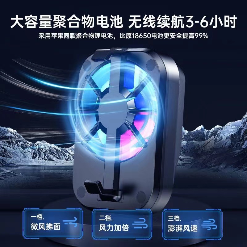 The New Al05 Three-Speed Adjustable Rapid Cooling Portable Peripheral Cooling Mobile Phone Radiator