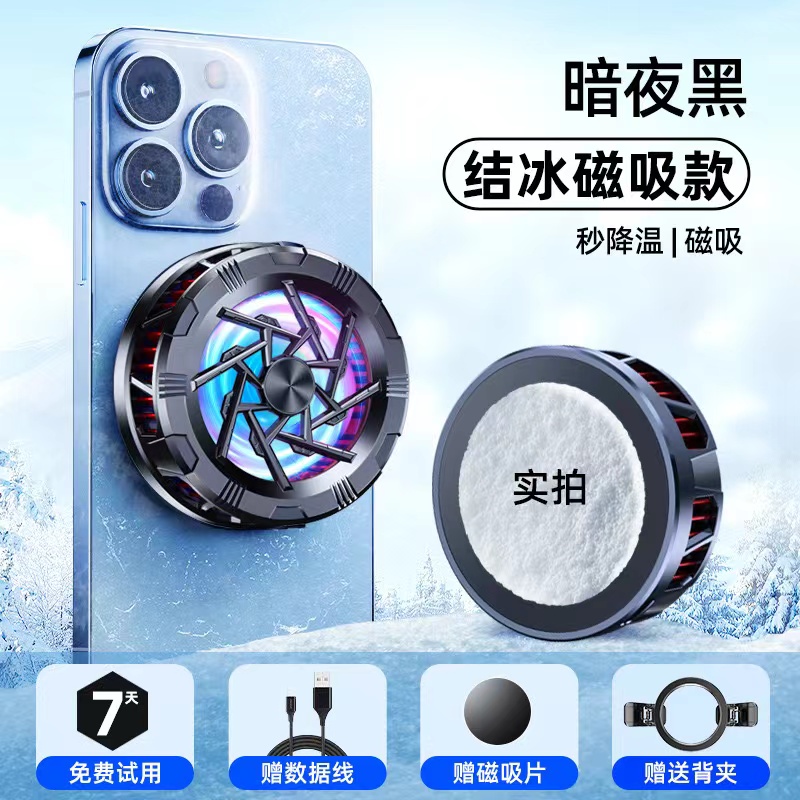 New Al11 Mobile Phone Radiator Icing Semiconductor Magnetic Cooler 2-In-1 With Back Clip Item Picture