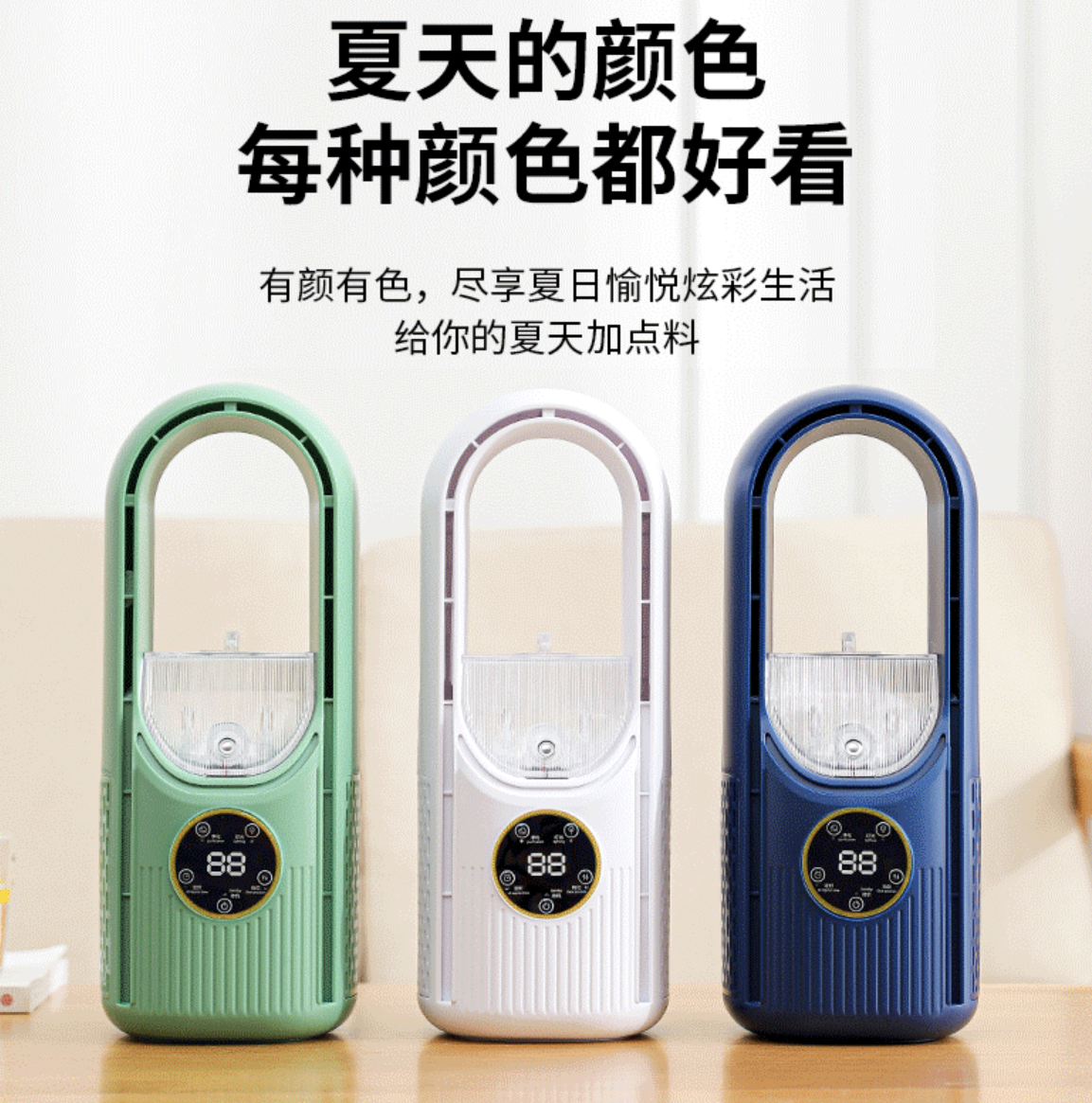 多功能家用电风扇台式电风扇桌面加湿器无叶风扇家用宿舍空调扇USB充电冷风扇喷雾水冷桌面风扇氛围照明风扇灯详情8