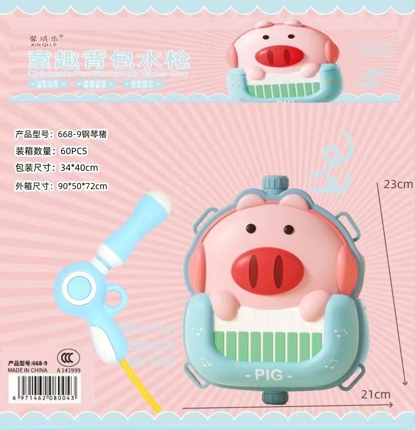 Backpack water gun pull-out type water gun for boys and girls, children's toy Application Scenario