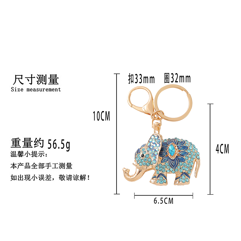 爆款大像水钻钥匙扣合金金属钥匙链小商品礼品挂件挂饰详情5