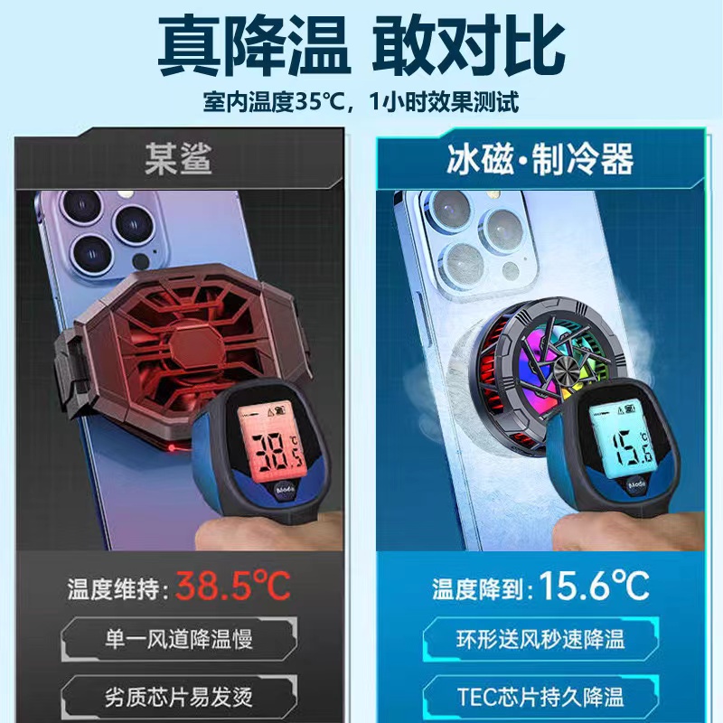 New Al11 Mobile Phone Radiator Icing Semiconductor Magnetic Cooler 2-In-1 With Back Clip Specification drawing