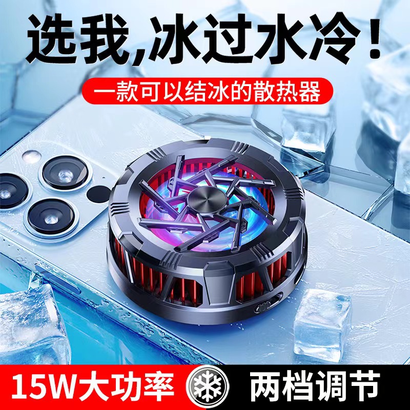 New Al11 Mobile Phone Radiator Icing Semiconductor Magnetic Cooler 2-In-1 With Back Clip details Picture