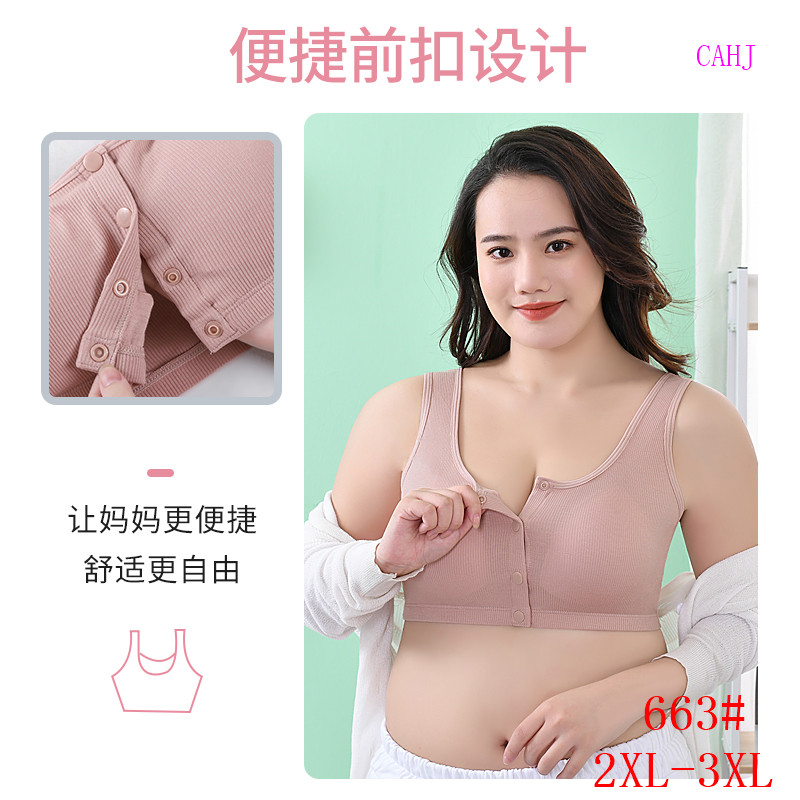 中老年妈妈大码前扣文胸背心式防走光宽肩无钢圈内衣女胸罩美背详情9