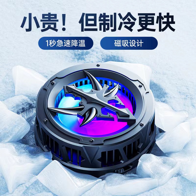 Al10 Magnetic Mobile Radiator Exploding Semiconductor Refrigeration Live Silent Fast Cooling Electronic Sports God Eat Chicken