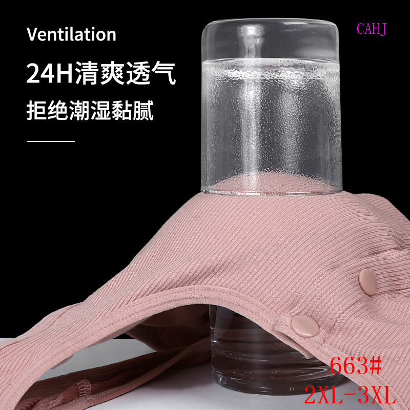 无钢圈文胸实物图