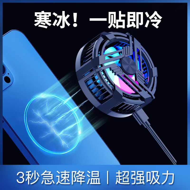 The New Al02 Mobile Phone Radiator Magnetic Semiconductor Ice Sealed Cooling Mobile Phone Tablet Cooling Speed Specification drawing
