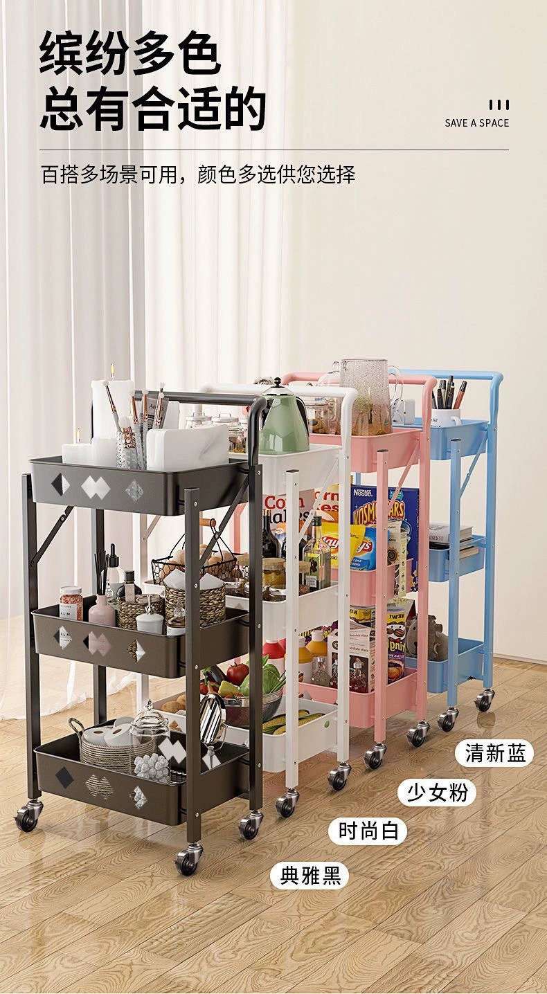 厨房收纳篮置物架落地多层可折叠家用小推车储物收纳架蔬菜篮多功能拉车外贸批发厂家直销。