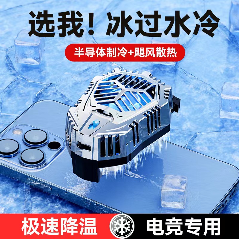 The New Al07 Mobile Phone Radiator Can Be Adjusted To Block The Ice-Sealed Semiconductor Radiator Mobile Phone Cooling Back Clip