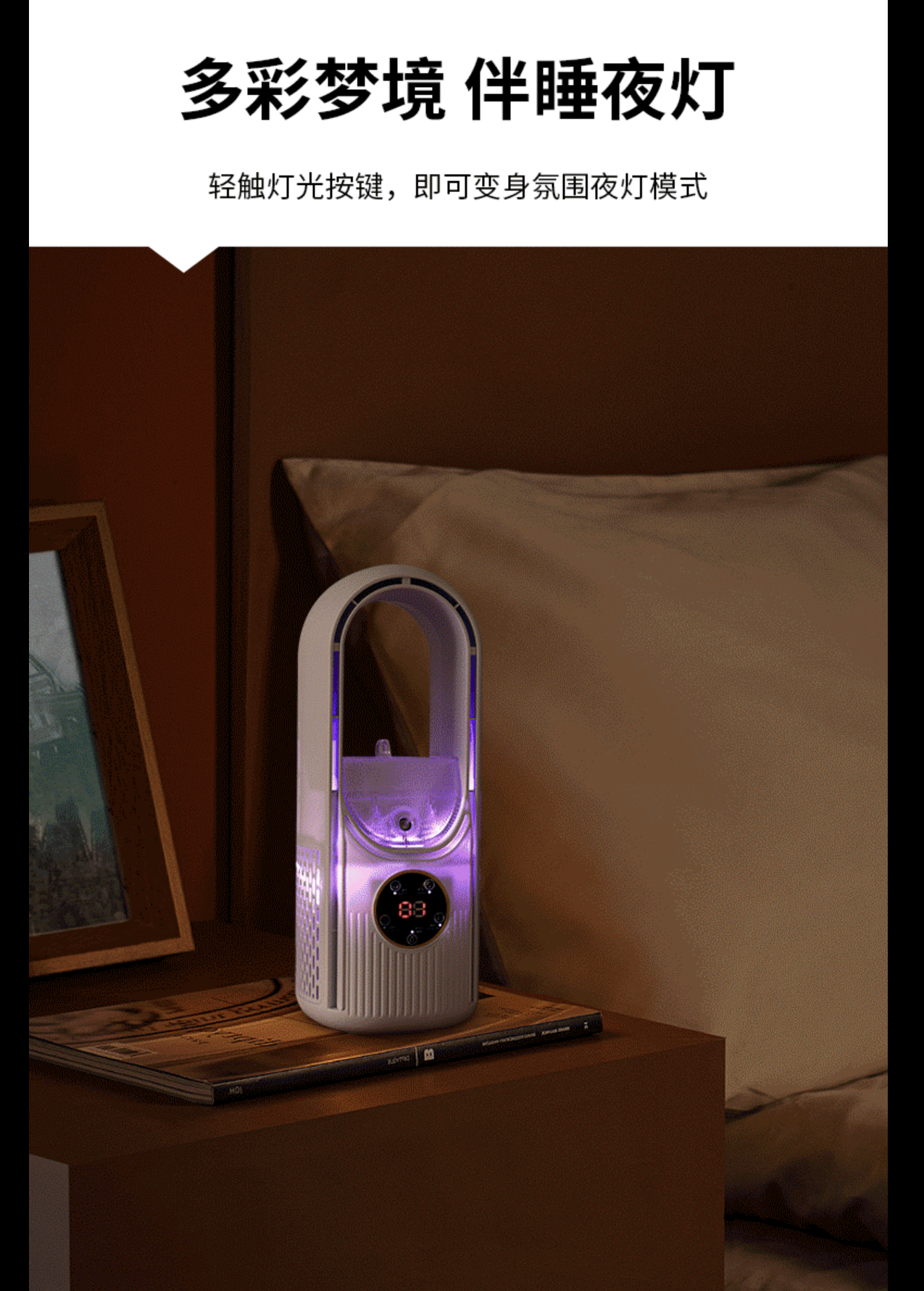 多功能家用电风扇台式电风扇桌面加湿器无叶风扇家用宿舍空调扇USB充电冷风扇喷雾水冷桌面风扇氛围照明风扇灯详情7