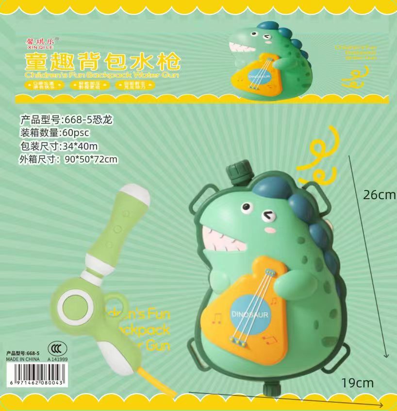 Backpack water gun pull-out type water gun for boys and girls, children's toy Item Picture